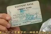 【信用卡史話】4、後發制人的銀行信用卡