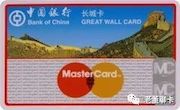 【圖說信用卡】（15）國際信用卡組織與中國信用卡結緣