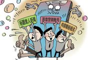 中國各地網信部門治理網絡生態，嚴查一批問題網站，封禁一批違規賬號