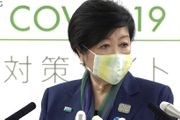 小池百合子：日本東京都第一位女性知事