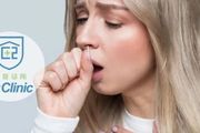 長期反覆咳嗽，會是哮喘嗎？
