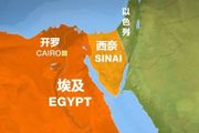 以色列，為什麼將西奈半島歸還埃及？