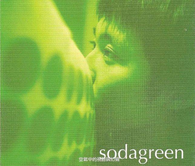 蘇打綠首張專輯空氣中的視聽與幻覺