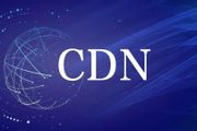 什麼是 CDN？CDN 和邊緣運算有什麼區別？
