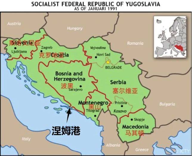 南斯拉夫各國分佈（1991年）和涅姆港的位置