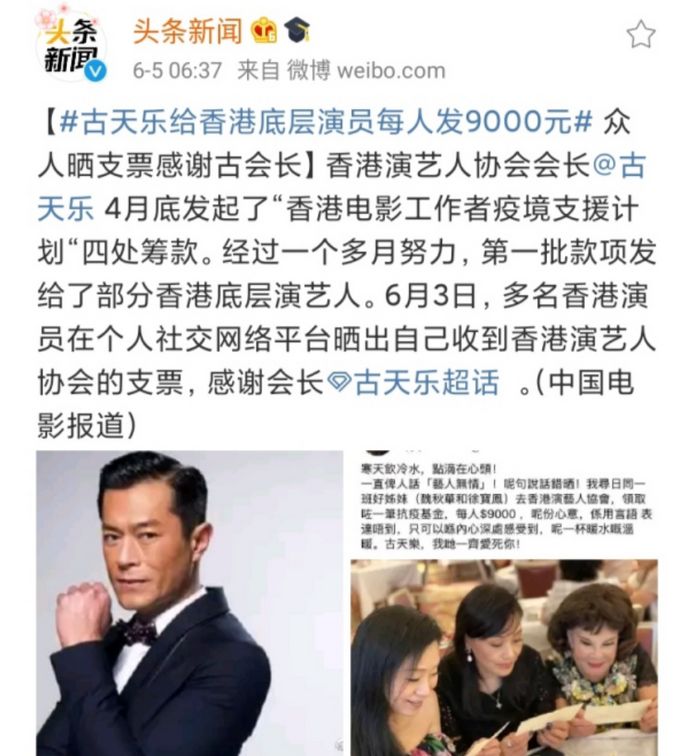 古天樂給香港底層演員每人發九千元