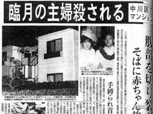 這是日本犯罪史上著名的慘案
