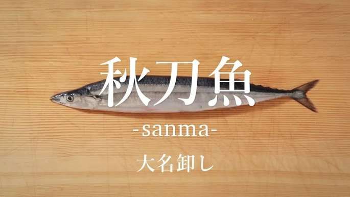 日本料理中的魚 你能不能先自報家門 Vito雜誌
