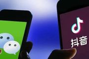 日本真的要禁微信和抖音了嗎？