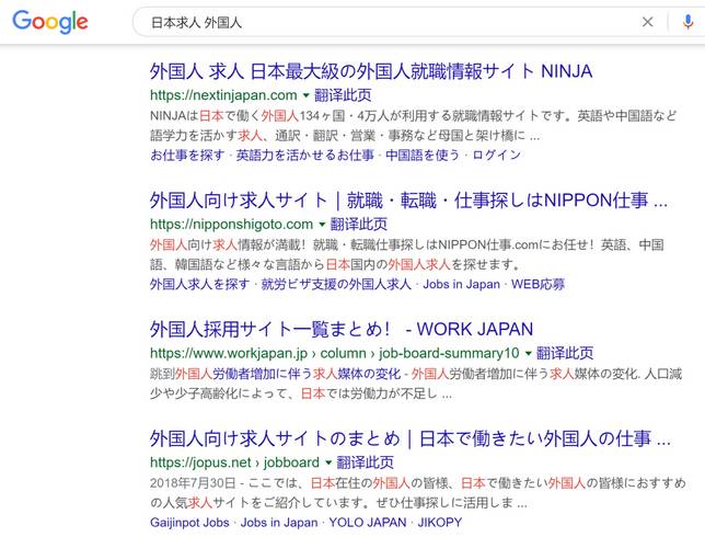 警惕日本假工作签证陷阱 最近上当的人有点多 Vito杂志