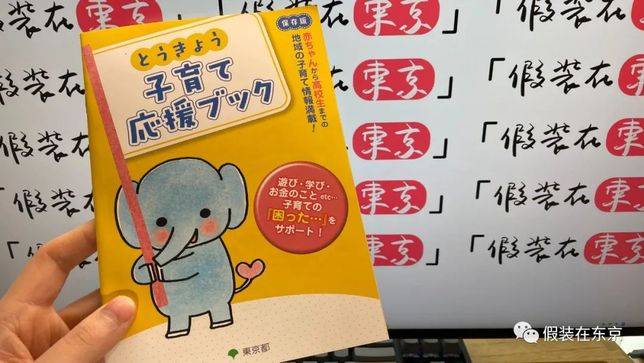 面對低生育率 這是日本做出的實際努力 Vito雜誌