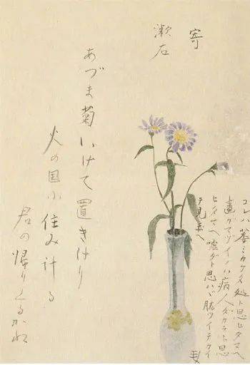 正岡子規寄給夏目漱石的畫作
