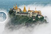 緬甸為什麼沒成為中國的一個省？