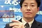 陳進：靠打磨晶片騙走11億科研資金，讓中國晶片停滯13年
