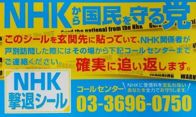 在日本为什么都讨厌nhk 收费 Vito杂志