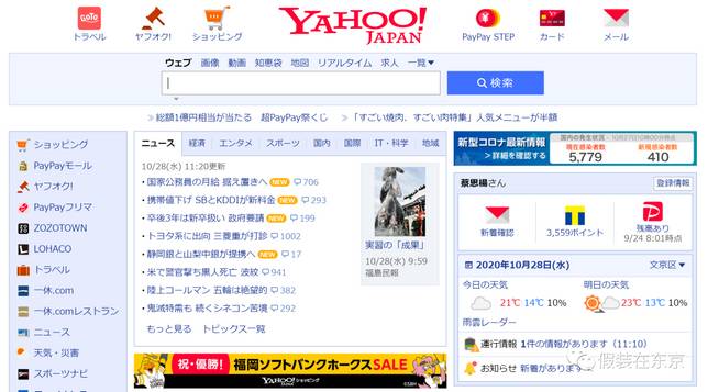 100个在日本生活必备的网站和手机app Vito杂志