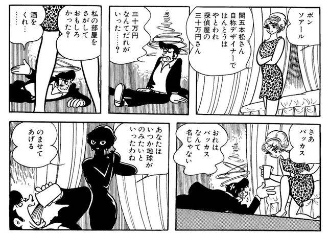 從此，日本漫畫突破了日報連環畫的侷限