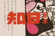 小泉八雲《怪談》：堪稱日本的《聊齋志異》，你看過嗎？