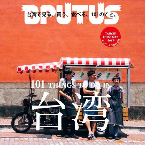 陳冠勳與「Lovi's巷弄手工雪糕鋪」另外兩位夥伴一起登上了日本雜誌BPUTUS