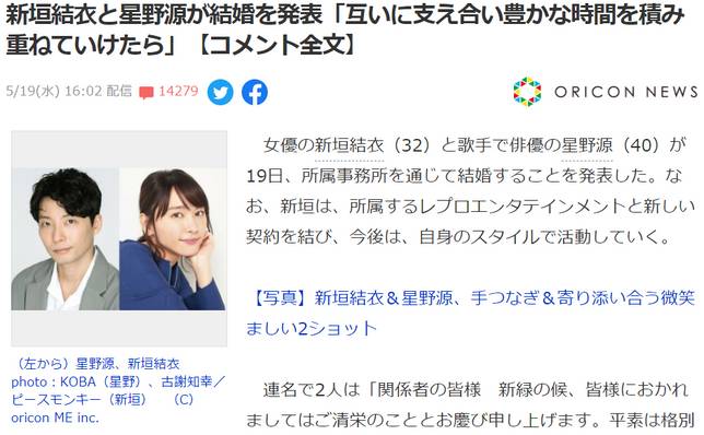 星野源 新垣結衣是 很棒的普通女孩 日本教授提出 Eva呼吸法 Vito雜誌