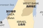 以色列曾佔領加沙地帶38年，為何又撤出了？