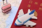 2020日本新版護照發行，191國免簽證