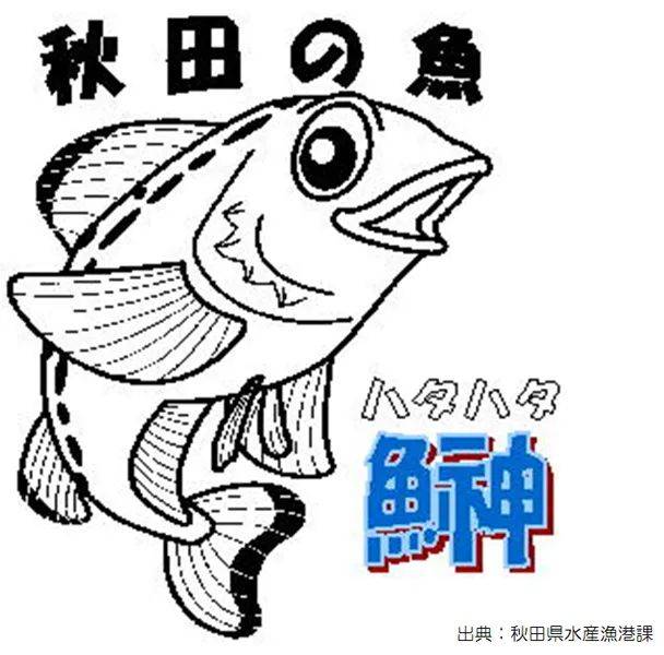 雷魚via：pride-fish.jp