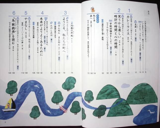 日本的教科書裡都是什麼內容 Vito雜誌