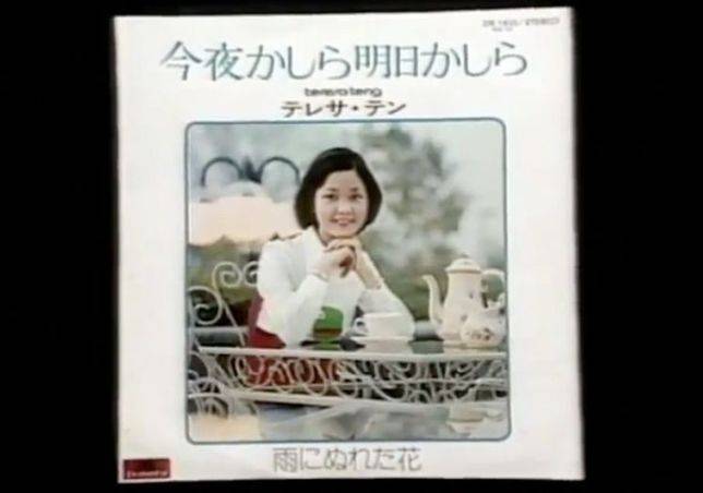 邓丽君在日本发行的第一张专辑