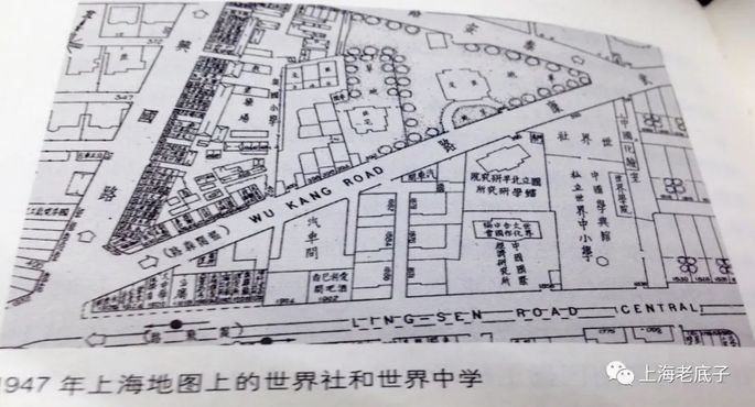 1947年上海地圖上的世界社和世界學校