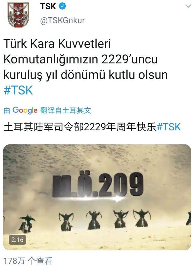 土耳其軍隊官方推送的陸軍建軍2229週年慶祝